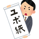 気になったら調べる