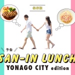 毎月月末といえば?