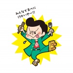 グルメ学園カクバンチョウ