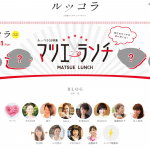 カミナリとルッコラ