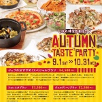 秋の夜長に・・・