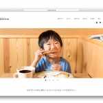 〈制作実績〉角屋食品様WEBサイトリニューアル