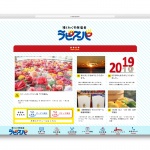 〈制作実績〉湧くわく天然温泉ラピスパ様 公式WEBサイト