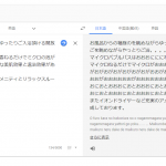 先生を使って遊んでみよう