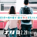 私にとって記念すべき