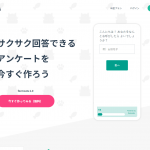 コーディング不要!誰でも簡単にFORMが作れるサービス<formcats>