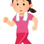 目指せ体力回復!