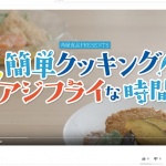 コピペで出来る!YouTubeの情報を隠しながらYouTubeを画面サイズに合わせて自動再生させる方法。<YouTube Player API><javascript>