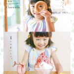 〈制作実績〉フロレスタ米子R431店様チラシ