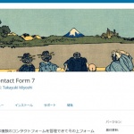 Contact Form 7でselectボックスの中身を別の要素から自動で設定する。<php><wordpress>