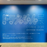 注目のスポット