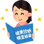 健康診断
