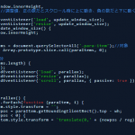 初心者向け!コピペで簡単にレスポンシブに強いパララックスを実装する<parallax>