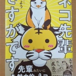 新たな本を発見