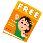 外出自粛のお供に