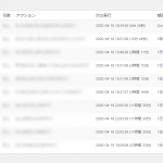 wp cron による定期実行の2回目以降が正常動作しない場合の対処法