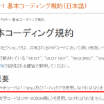 【反省】PHP5.4以降では <?= が標準で使えるようになっていたことを知らなかった