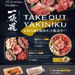 〈制作実績〉一張羅様チラシ