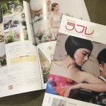 恋が実ったら…