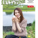 そよかぜマガジンvol.9