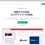 ブラウザ論争!その他の選択を考えて見る!<vivaldi><sleipnir>