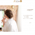 美フェスタvol.2