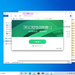 物凄く怪しい「360 safe browser」をインストールしてみた
