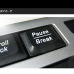 任意のウィンドウを常に手前で表示してくれる「最前面でポーズ」