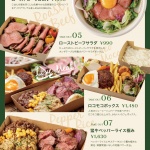 〈制作実績〉ON THE TABLE様メニュー表