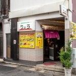 韓国居酒屋りょう@松江