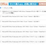 PowerPoint(pptx)が開けない?そんな時はwebブラウザでお手軽に確認しよう!