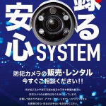 〈制作実績〉株式会社サンイントウエイ様チラシ