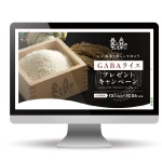 《制作実績》JAとっとり西部様 キャンペーンサイト