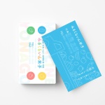 <製作実績>みるくらいん米子様 名刺