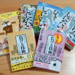 推しの作者さん