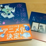 追加情報を待機中