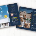 《制作実績》アーキテクツ・スタジオ・ジャパン 米子スタジオ様 A4両面チラシ