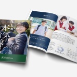 〈制作実績〉米子松蔭高等学校さま学校案内パンフレット