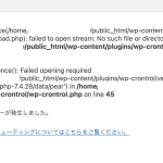 WP-Crontrolプラグインで自動更新有効時にWordPressが止まる症状