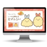 《制作実績》株式会社角屋食品様 コラボ商品サイト