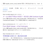 Contact Form 7 Ver5.7でregister_block_script_handleのエラーが表示される