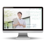 《制作実績》鳥取大学医学部附属病院 看護部 様 ホームページ