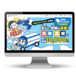 《制作実績》サンクリーン株式会社様 LP［水のトラブル］