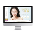 〈制作実績〉カズキプライベートクリニック様WEB