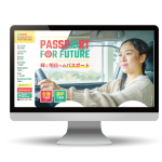 《制作実績》鳥取県自動車学校様 ホームページ